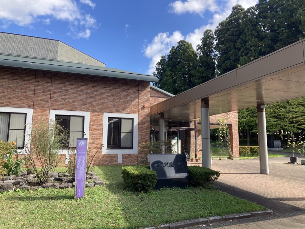 【北海道七飯町】七飯町歴史館は居心地の良さが魅力のミュージアム！！